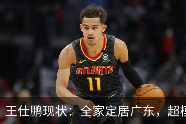 王仕鹏现状：全家定居广东，超模妻子风韵犹存，已是大学副教授